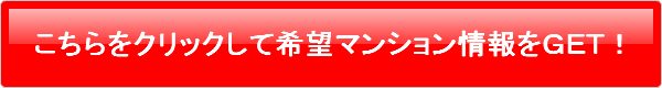 会員登録