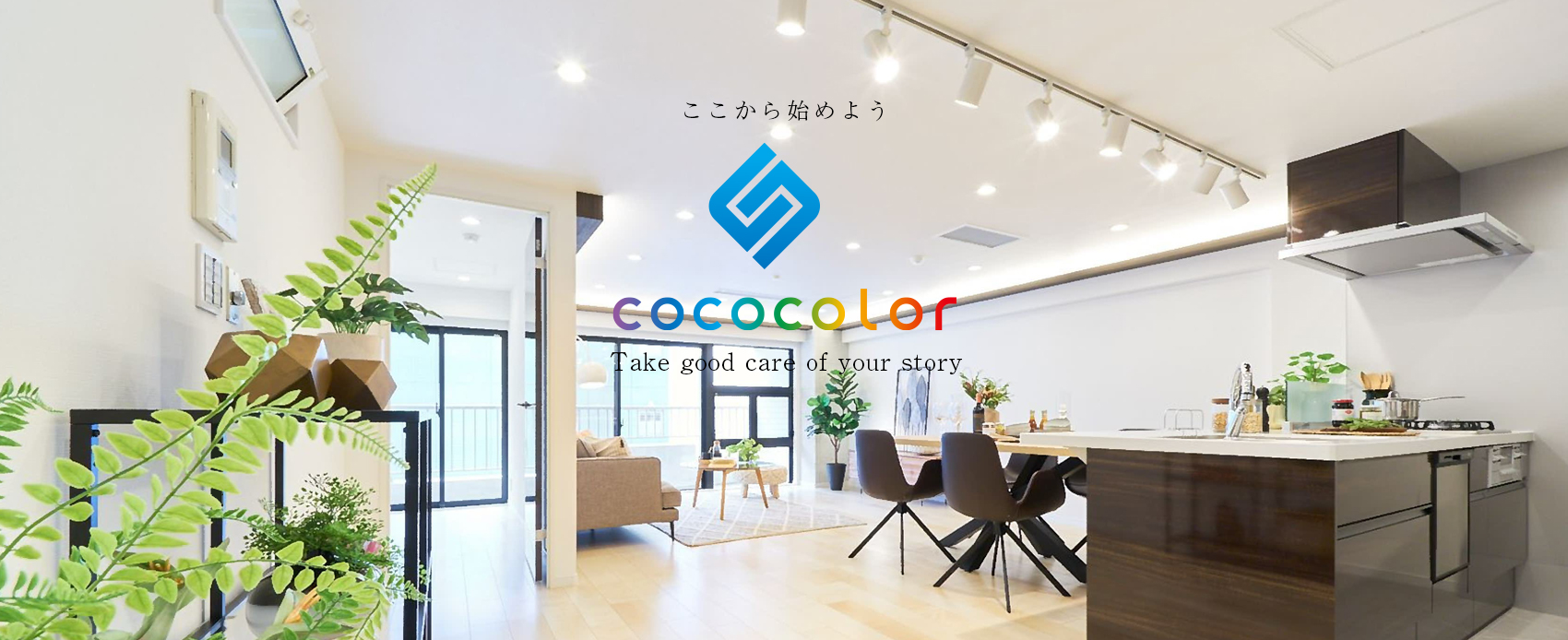 メインビジュアル